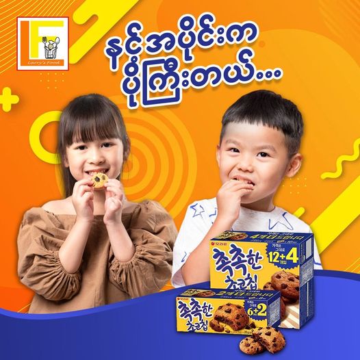 နင့်အပိုင်းက ပိုကြီးတယ်